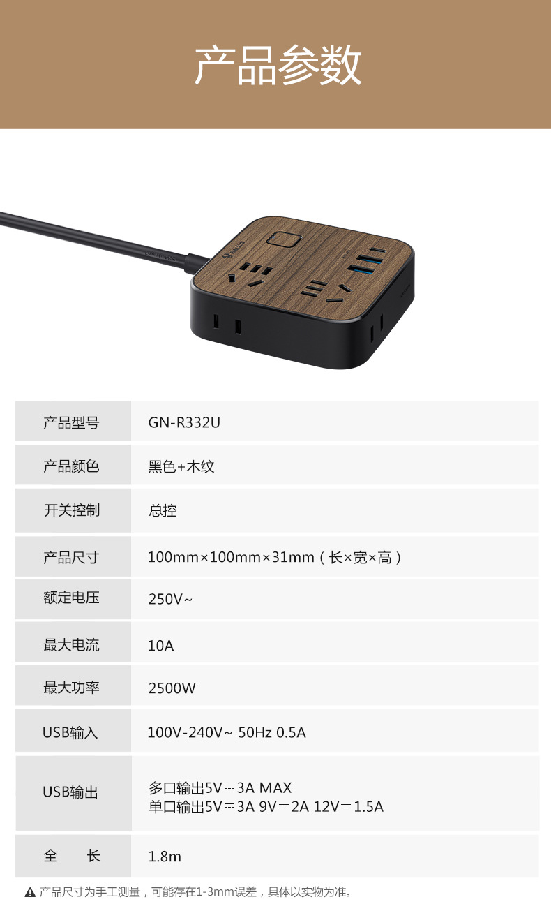 木紋插座GN-R332U_13.jpg