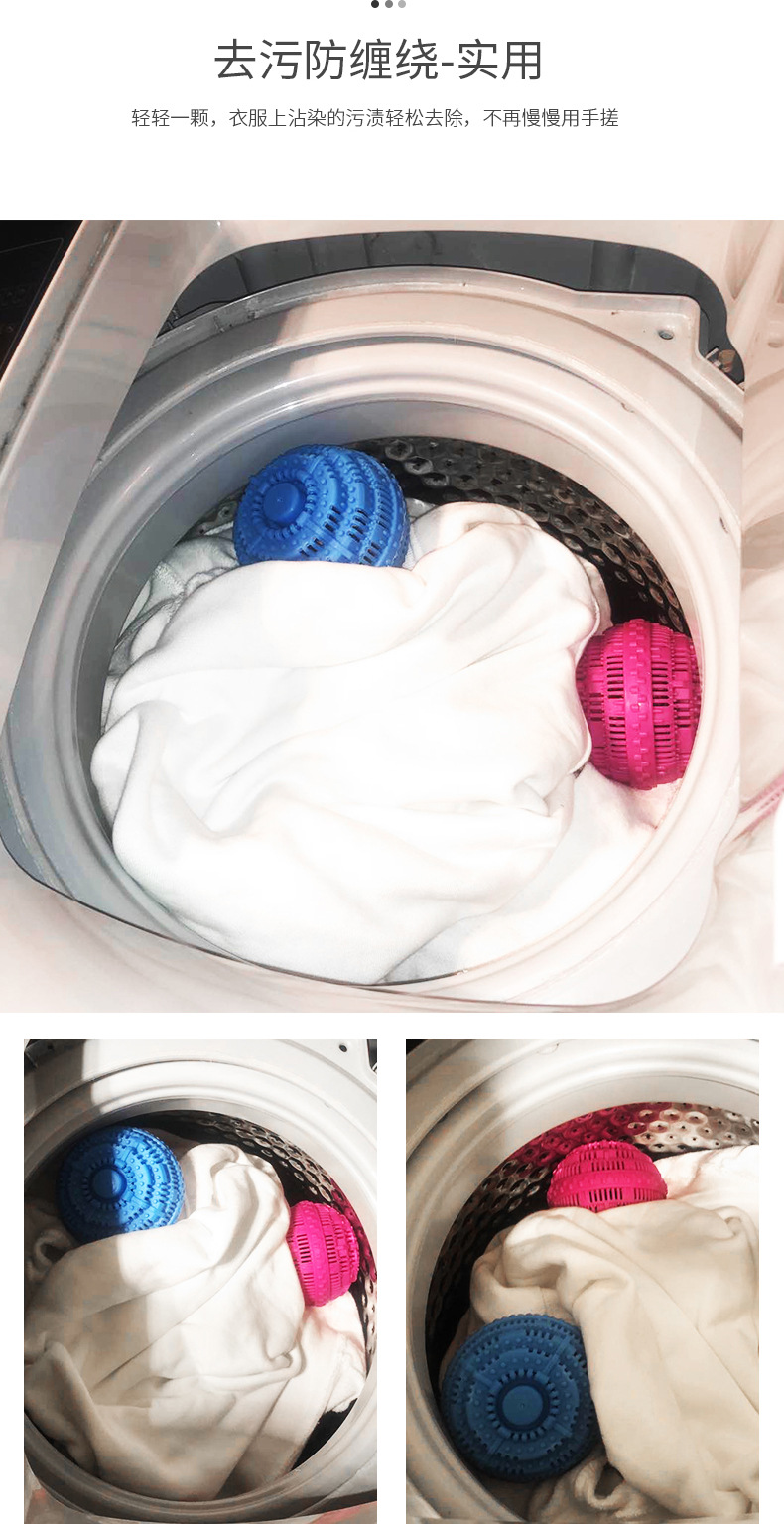 洗衣球-详情页_10.jpg