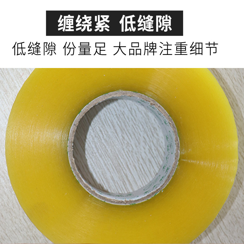 Venta directa de fábrica rollo grande cinta transparente cinta de sellado embalaje expreso sellado adhesivo cinta amarilla cinta transparente al por mayor