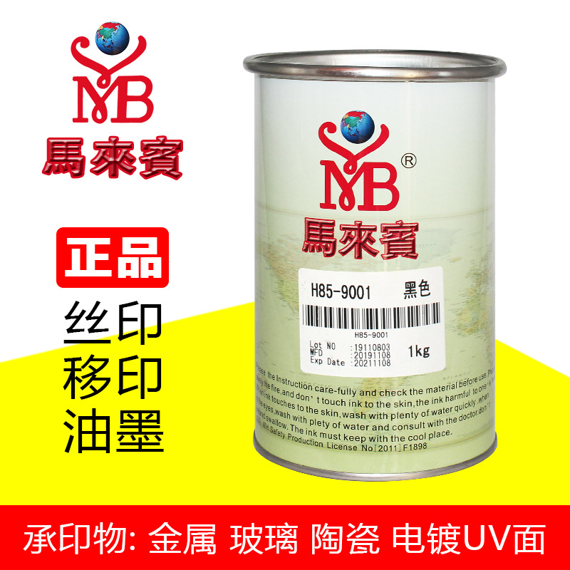Horse Guest H85 Horse Guest Glass Metal printing ink Component Silk screen Printing ceramics electroplate Self drying ink