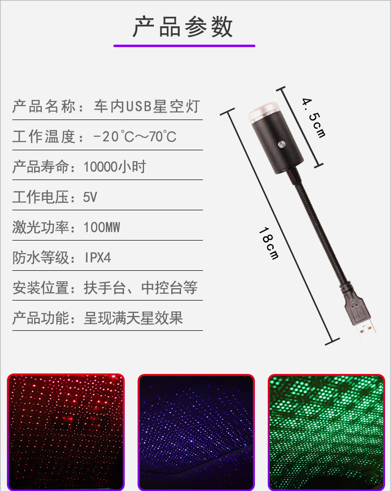 Car Star Air lamp USB three-color Star Air lamp voice control flash multi-pattern multi-mode projection lamp car atmosphere lamp
