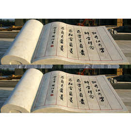 景区石雕书籍制作 公园石头竹简雕刻价格 广场石刻书卷图片大全