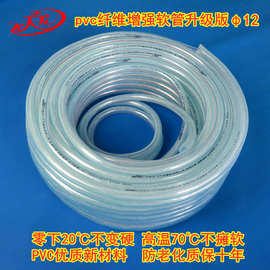 内径12 家用耐寒材质PVC纤维增强软管家用pvc蛇皮管厂家直销热卖
