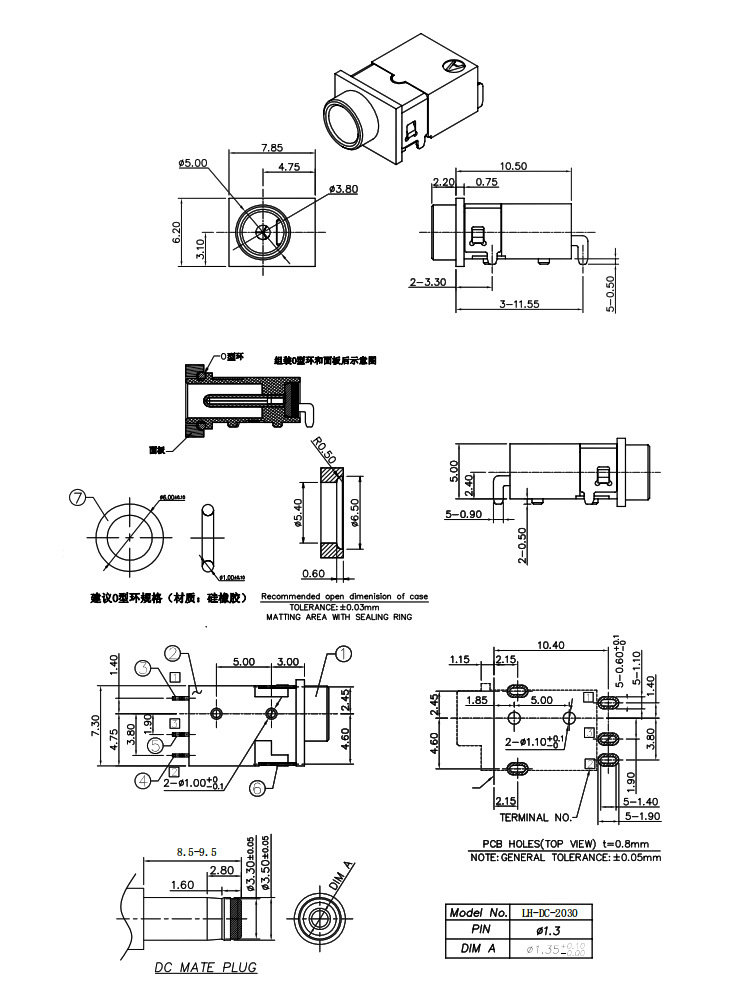 防水DC插座,DC-2030-785防水母座,防尘DC连接器
