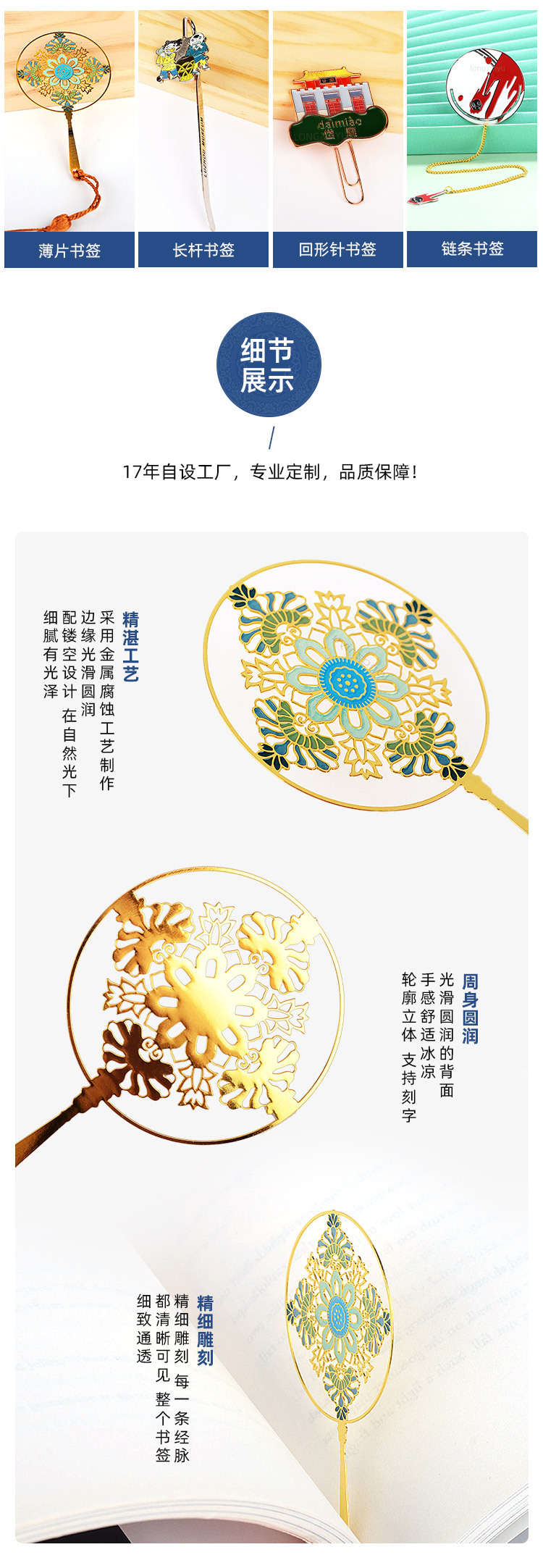 内贸薄片书签 (4).jpg