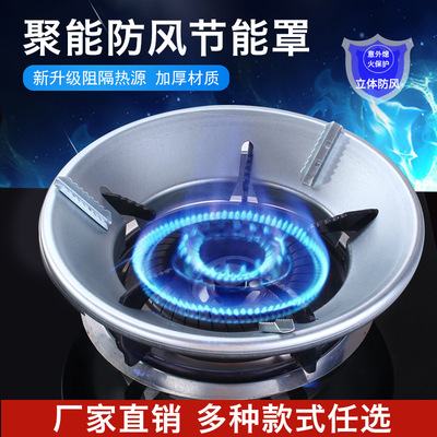 9.9 Stainless steel Windbreak Energy saving cover Gas Gas stove Reflection Fair Rivers and lakes Stall wholesale
