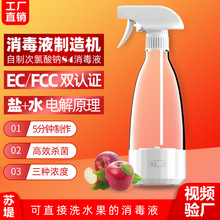 次氯酸水发生器 次氯酸水发生器品牌 图片 价格 次氯酸水发生器批发 阿里巴巴