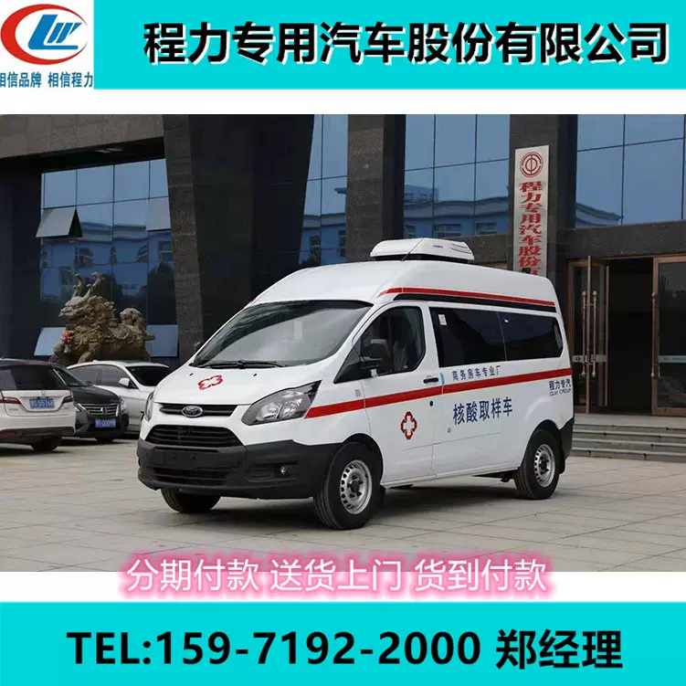 移动正压检测 核酸取样 检测采样车 流动抢救 救护车 核酸检测车