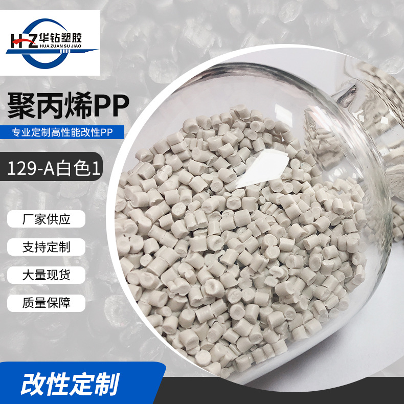 厂家供应PE塑料颗粒 PP再生塑料颗粒注塑颗粒 再生塑料PP颗粒批发