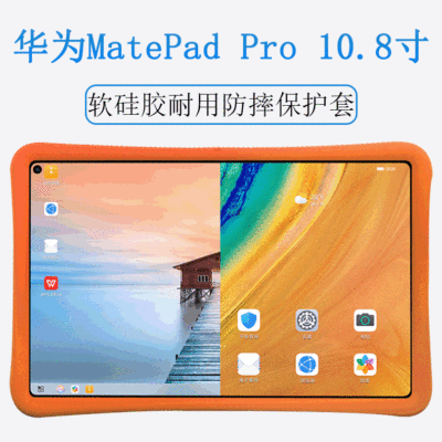 适用于华为matepadpro平板电脑保护套10.8寸pro全包硅胶防摔外壳