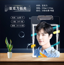 肖战王一博易烊千玺王俊凯海贼火影双面亚克力板夹文件夹