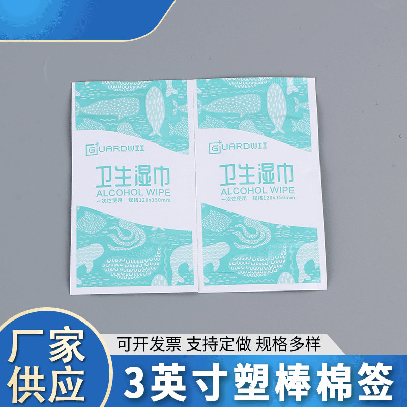 Factory wholesale alcohol sanitary wipes skin cleaning sanitary wipes single piece packaging 30 pieces/box