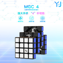 现货永骏MGC4四阶魔方磁力定位60mm专业比赛四阶魔方儿童玩具