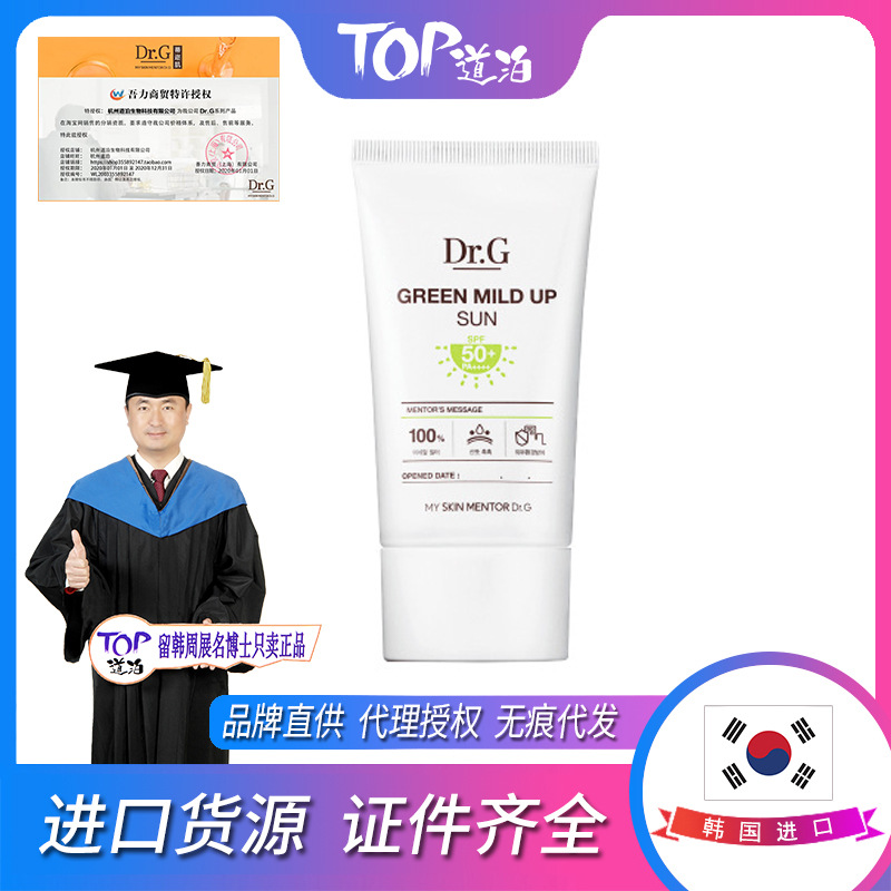 [Authorized] Dr.G Green money sunscreen cream