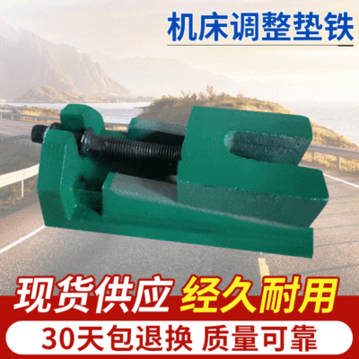 s83机床设备垫脚 数控机床垫铁 可调 两层垫块 重型水平调整垫铁
