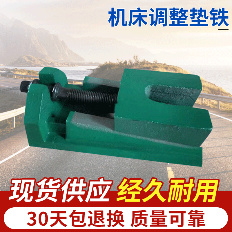 s83机床设备垫脚 数控机床垫铁 可调 两层垫块 重型水平调整垫铁