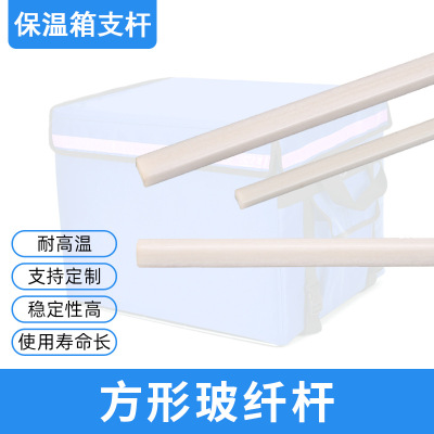 Manufactor supply Glass fibre Side bar Fiberglass Pipe Solid glass fiber rod square Glass Fiber rods customized