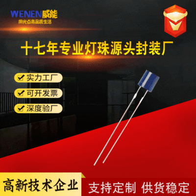 源头厂家光敏电阻户外安防灯板高耐温光敏管传感器F5光敏IC传感器|ms