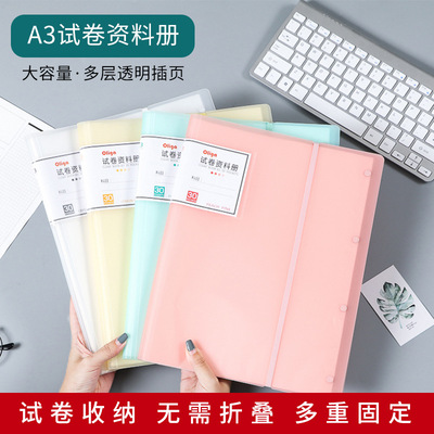 A3试卷整理收纳册放装卷子资料册考卷试卷夹大容量分类文件夹|ms