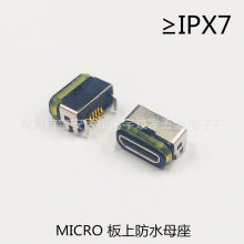 MICRO USB 5P Bͷˮĸ _+_ 僽3U IP67