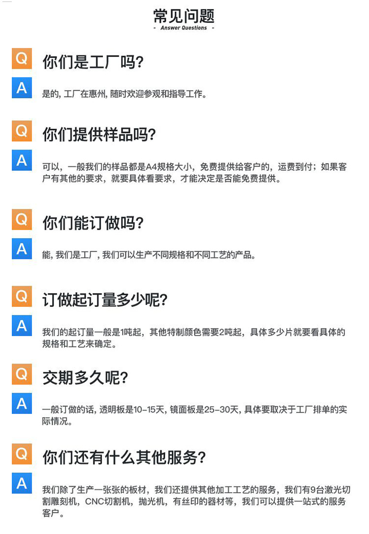 亚克力通用详情09