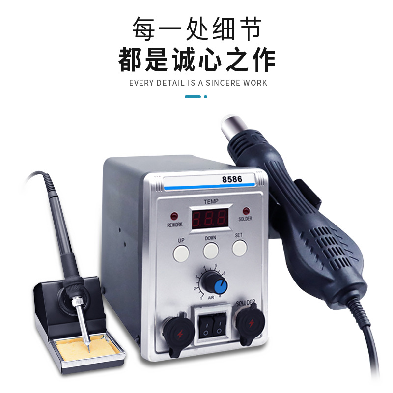 新款8586热风枪拆焊台数显可调温焊接拆焊台手机维修拔焊台