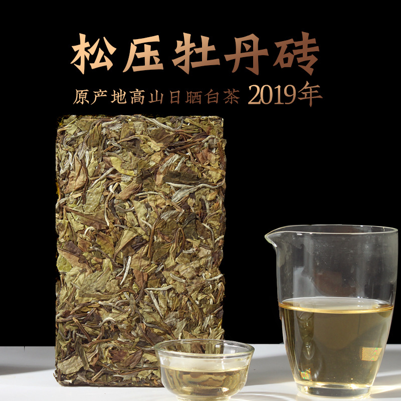 厂家直销2019年福鼎白茶松压白牡丹茶砖高山日晒太姥山茶叶可以煮