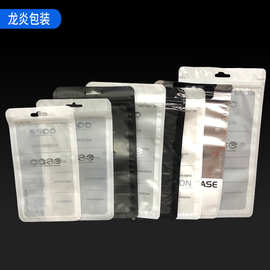 苹果 三星 透明袋手机壳包装袋自封口拉链袋 5.5 6.7寸通用case袋