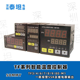 ����SOMMY��λLED���ܜؿ���TF4/TF6/TF7/TF8/TF9-M1/M2/M18/M28