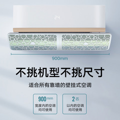 Merges air conditioner deflector plate anti-straight wind anti-wind guard air guide plate outlet cold air universal air conditioner panel