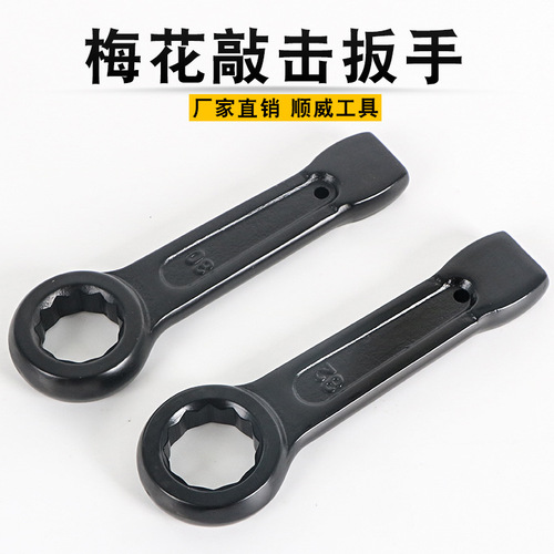 ‖Supply‖ Heavy-duty percussion wrenches, heavy-duty percussion ring wrenches, high-strength steel forged wrenches