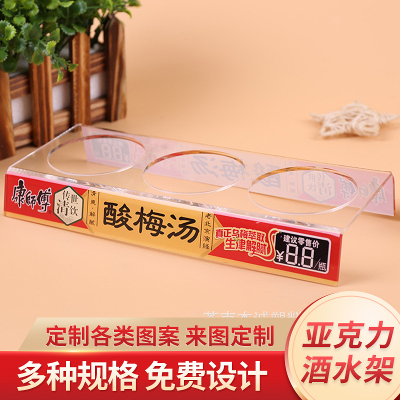 啤酒饮料桌面亚克力展示架 PVC酒水台卡有机玻璃摆台亚克力定制