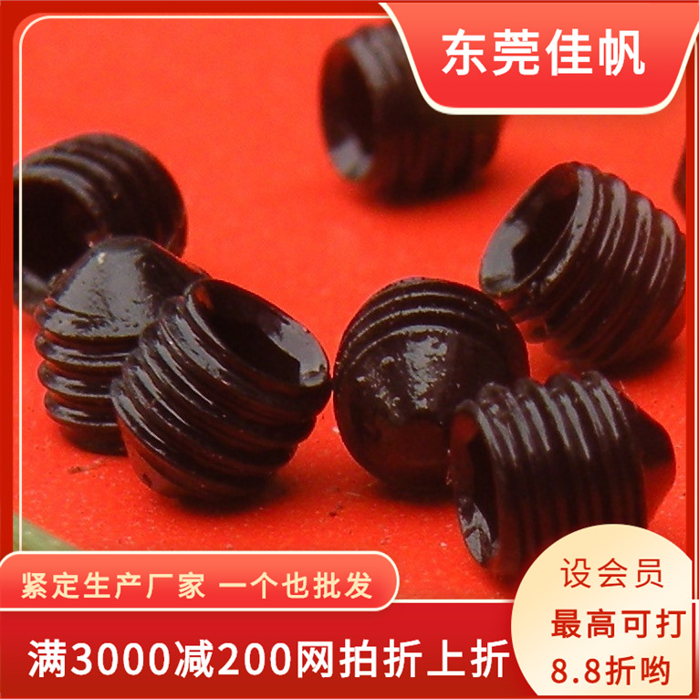 M3*3 3.5  4  5GB78内六角机米螺丝，止付螺丝机米螺丝