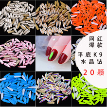 网红美甲饰品3x10mm水滴钻 20颗荧光色瓜子异形钻幻彩平底钻新娘