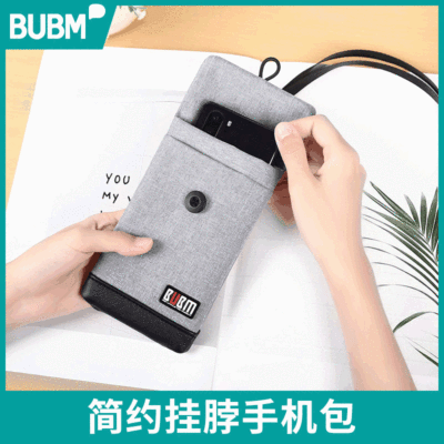BUBM廠家直銷 手機袋子布袋便攜 多功能旅行手機耳機充電寶保護套