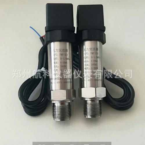 MBS3000/MBS3050　PMP-131压力传感器变送器