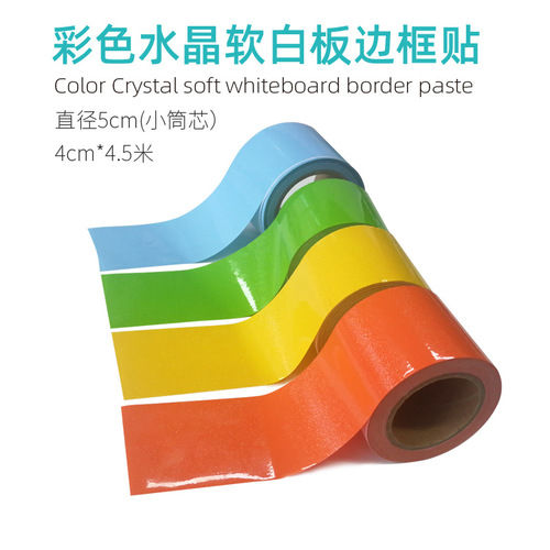 Rubber magnetic self-adhesive decorative edge strip, anti-collision glass belt line sticker, colored crystal PVC sticker soft whiteboard edge frame