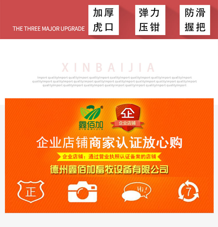 卸耳标钳B详情页 (2).jpg