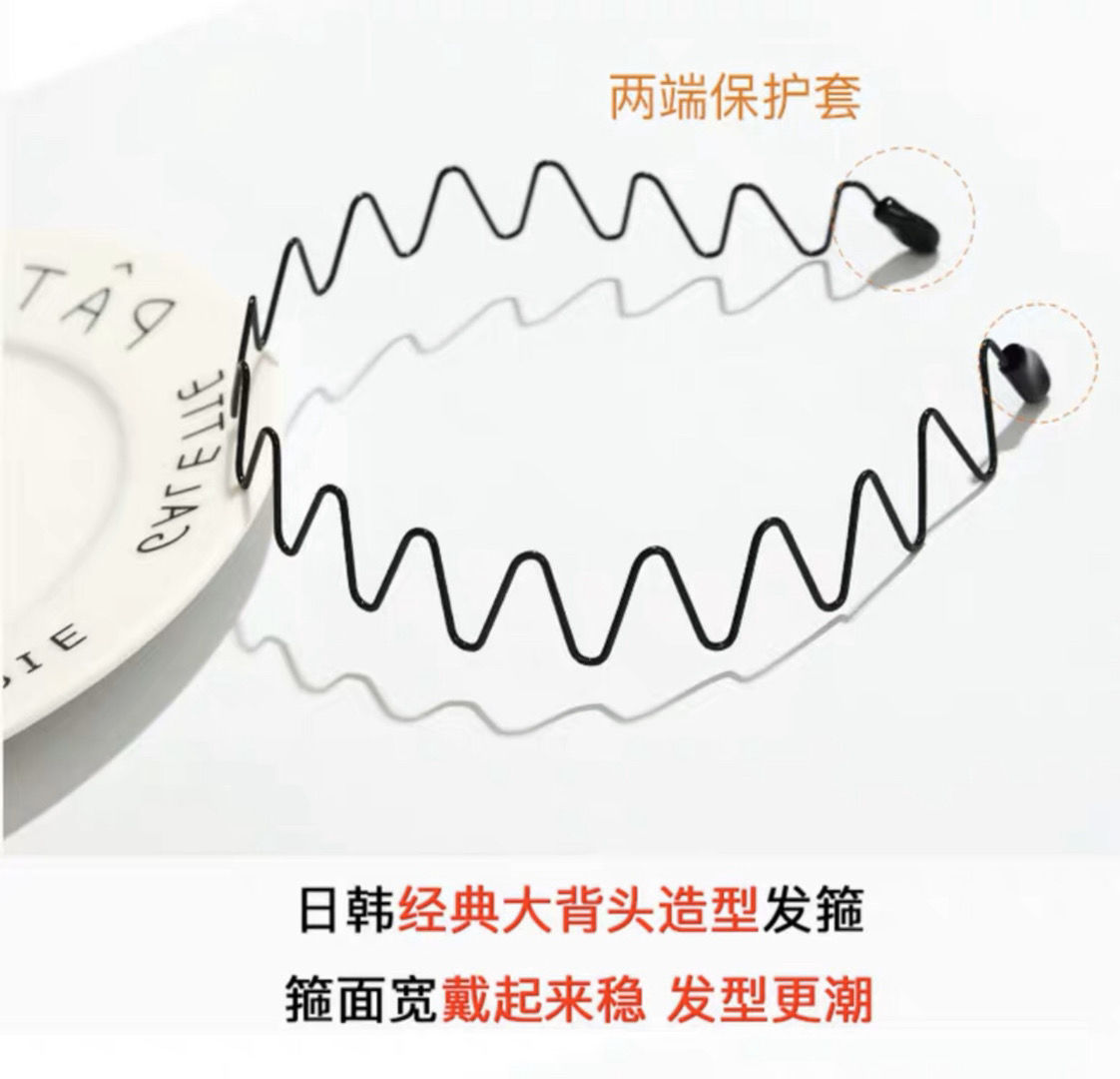 男士发箍头箍潮韩国时尚油头型男运动发夹大背头发带洗脸波浪发卡-阿里巴巴