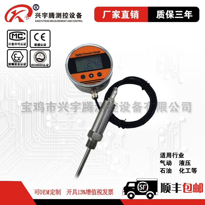 数显温度计LCD显示带峰值保持功能五位液晶显示插入式工业温度表