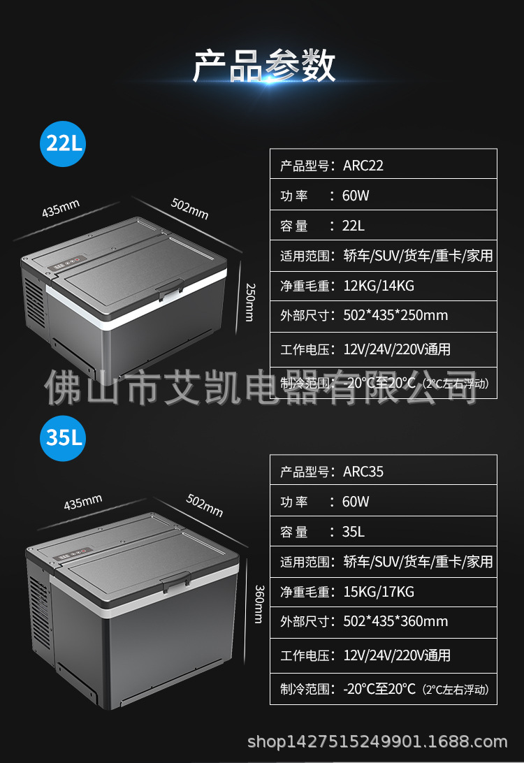 ARC详情页-_08.jpg