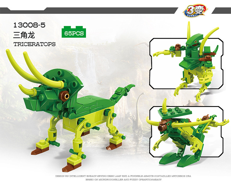 COGO积高侏罗纪恐龙八合一变形儿童益智拼装积木玩具兼容乐高详情13