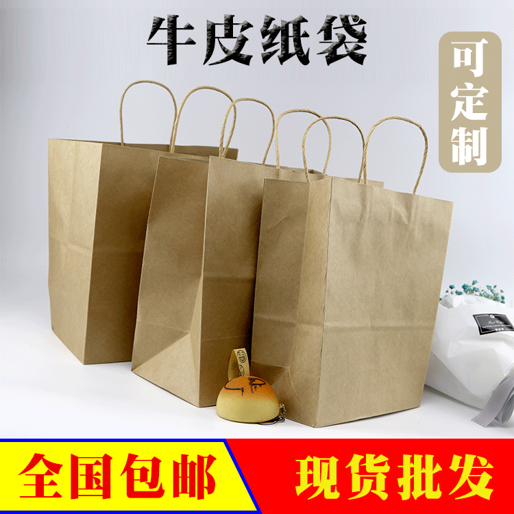 空白牛皮纸袋小吃食品购物袋广告手提袋 外卖牛皮纸袋可加LOGO