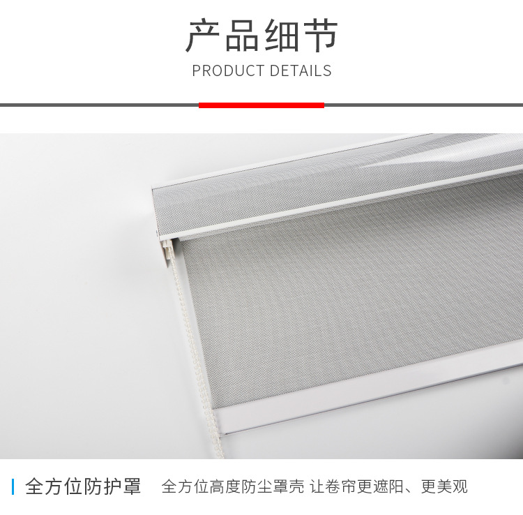 卷拉式遮光窗帘