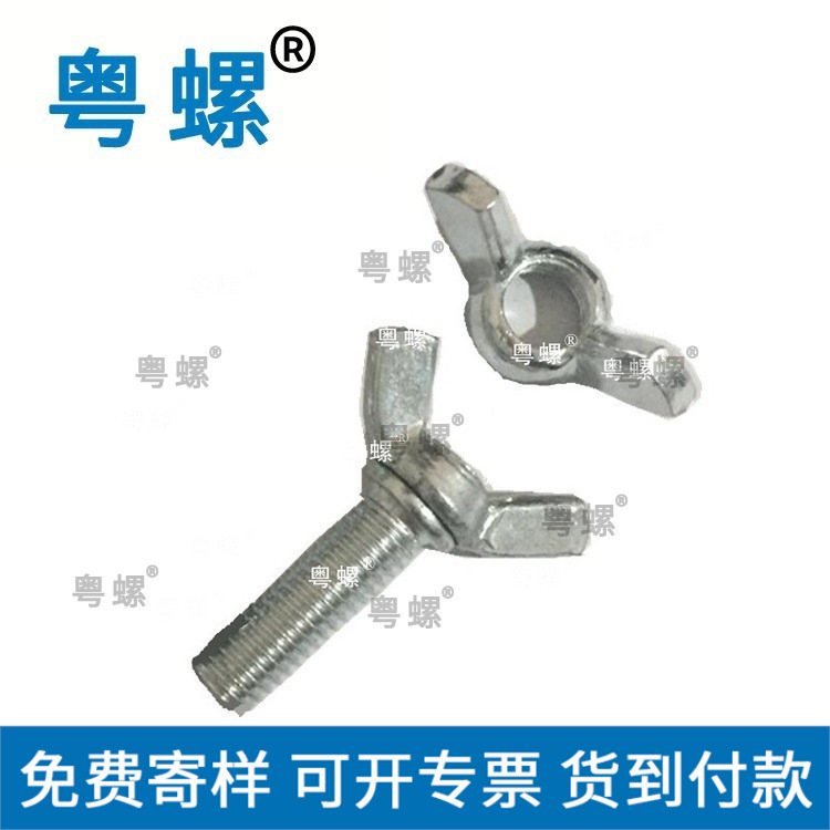   厂家 镀锌蝶型螺栓  蝴蝶螺栓  羊角螺丝 m4m5m6m8m10