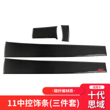 �m�ñ���10ʮ��˼�� Civic�п�CDl̼�w�S�N����܇����b���