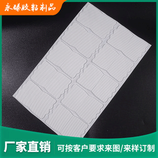 厂家供应 网格对切硅胶 黑色自粘橡胶泡棉防滑不规则脚垫来样订购