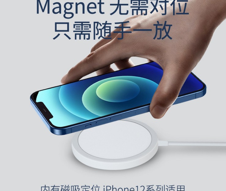 iphone12磁力无线充电器 新款手机1:1磁吸弹窗无线充电器适用于|ms
