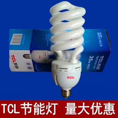 TCL energy saving light 3W5W11W15W20W23W35W45W50W55W TCL Lighting spiral 2U3U energy saving light