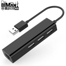 DM-HE94 USB2.0׾W 3 2.0 HUB100MXDRJ45